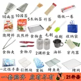 Вспомогательные аксессуары, портативный дорожный комплект, полный комплект