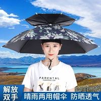 Зонтик, уличная большая шапка на солнечной энергии, защита от солнца