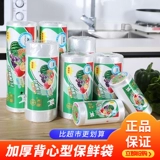 Ёмкость для хранения молока для домашнего использования, портативная майка топ, пластиковый пакет, упаковка, увеличенная толщина