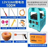 【32a насос высокого давления】 100-метровой взрывной защитник