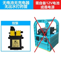 W Spray Dual Pump-No Actulet и нет зарядного устройства [Bare Metal]