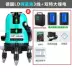 Ngoài trời hồng ngoại xanh đo mức ánh sáng laser 2 dòng 3 dòng 5 dòng tự động có độ chính xác cao dòng đèn xanh đo mức Máy cân bằng