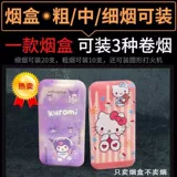 Высококачественная зажигалка, портсигар, креативный мультяшный комплект