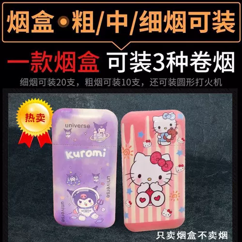 Высококачественная зажигалка, портсигар, креативный мультяшный комплект