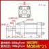 cấu tạo của xi lanh thủy lực Xi lanh xi lanh thủy lực nhẹ/nòng MOB (đột quỵ 30/40/50/25/50/100/150/200/125 xi lanh thủy lực 2 chiều mini Xy lanh thủy lực