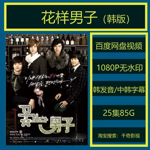 Фантастическая мужская корейская неверная версия Watermark 1080p Классическая корейская драма Baidu Network Disk