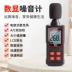 Máy đo tiếng ồn decibel máy dò tiếng ồn gia đình máy đo tiếng ồn cầm tay có độ chính xác cao dụng cụ kiểm tra tiếng ồn Máy đo tiếng ồn