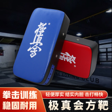 Снаряжение для боевой практики 极真会空手道脚靶散打拳击搏击格靶跆拳道靶手靶拳靶侧踢靶双飞靶
