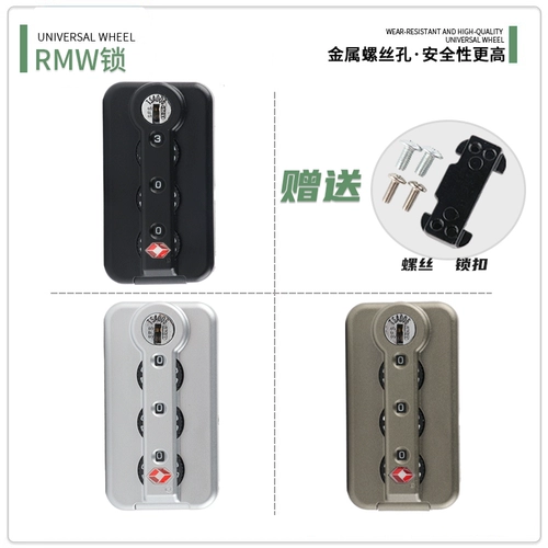 Совместимый чемодан, замок, аксессуары