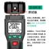 máy đo nhiệt độ độ ẩm trong phòng Đức và Nhật Bản nhập khẩu Fuyi máy đo độ ẩm gỗ có độ chính xác cao máy đo độ ẩm tường xi măng giấy gạch máy đo độ ẩm không khí trong nhà Máy đo độ ẩm