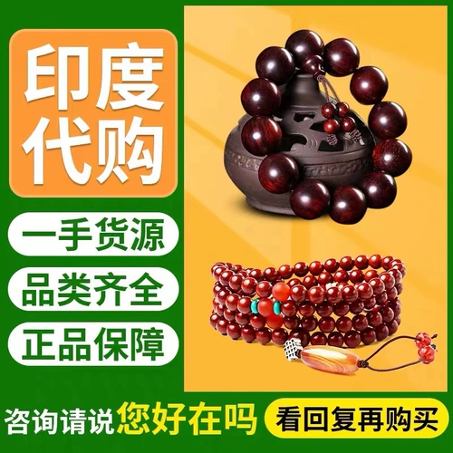 Индийская покупка мужской специализированные браслеты профессиональные ноги запускают искреннюю гарантию прямую почту Бангладеш импортированные специальные ремесла