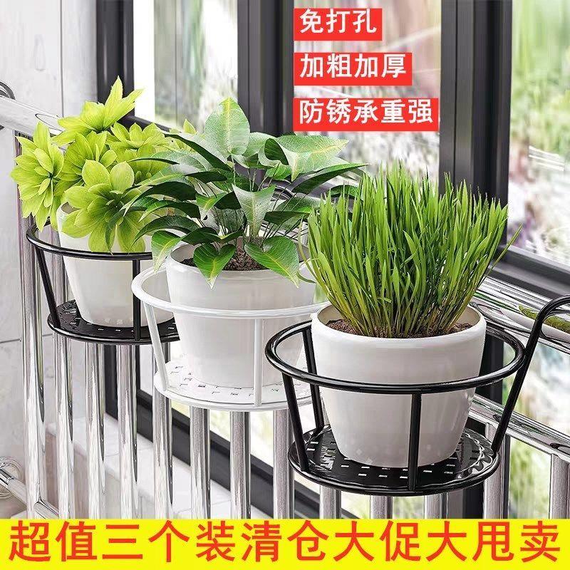 Lan Can Ban Công Móc Chậu Hoa Móc Treo Chống Trộm Treo Cửa Sổ Có Giá Để Đồ Hoa Giá Gắn Cửa Sổ Ngoài Trời Chân Đế Sắt kệ trồng hoa ngoài trời kệ treo giỏ hoa ban công