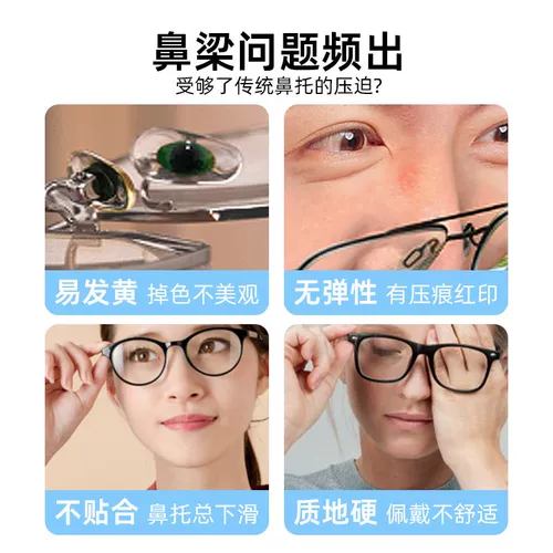 Нескользящие комфортные силиконовые очки, подушка безопасности, защита носа