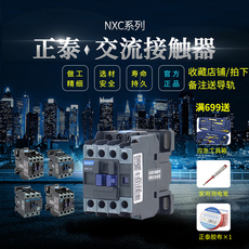 Низковольтные контакторы 正泰 昆仑系列 nxc-09 12
