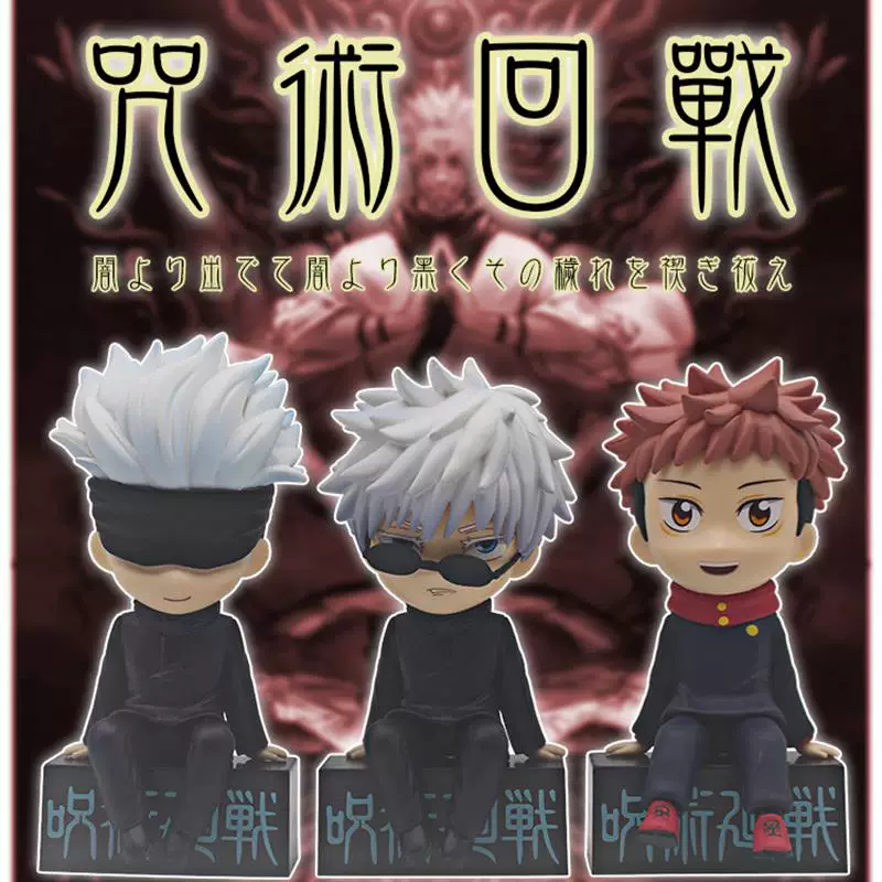 Аниме-лотерея Mystery Box Слепая коробка Jujutsu Kaisen Фигура счастливый бокс