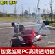 Xe máy của nam giới scooter kính chắn gió phía trước kính chắn gió mở rộng cao kính chắn gió phổ kính chắn gió trong suốt