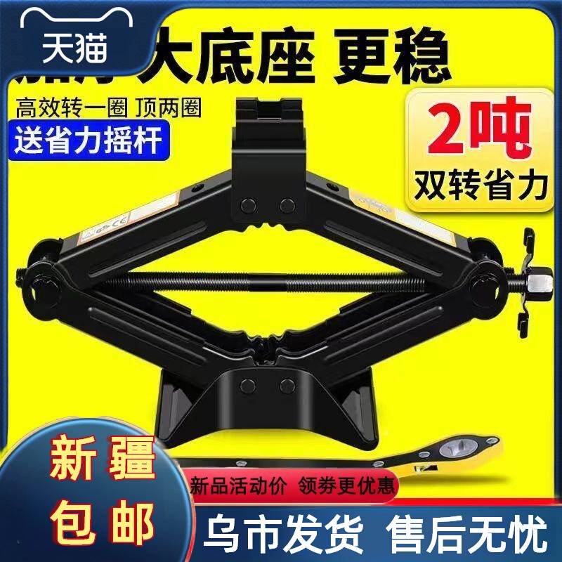 con đội thủy lực cũ Tân Cương miễn phí vận chuyển tay jack xe onboard tiết kiệm lao động cờ lê rocker thay lốp xe thủy lực kích thủy lực xe ô to kích dây thủy lực