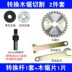 Chuyển đổi công cụ khoan cầm tay Công cụ chuyển đổi Chuck Đầu chuyển đổi Chuck Saw Blade Phụ kiện đa chức năng Máy mài góc mài máy cắt cnc mini Dụng cụ điện