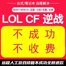 Сетевой мост 电脑机器cf码穿越火线lol英雄联盟pubg无畏契约5e/apex/远程w10 5E/APEX/w10