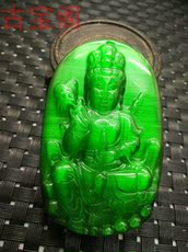Украшения на шею 古宝阁古玩古玉器清代绿猫眼宝石雕刻大观音牌子挂件