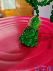 Украшения на шею 清代老翡翠玉玻璃种祖母绿老翡翠玉观音菩萨挂件吊坠带珠链一套