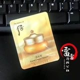 Пакет корейского Who hou gongchen наслаждается Qijin Balance Crafic Makeup Cream Cream Small Sample 2ml