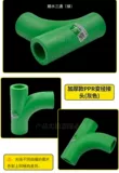 PPR Shunshui Eye Three Connect Hot Meltry и эквивалентные три -соединительные трубы больших потоков