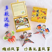 Изысканная подарочная коробка xiaoshayan weifang Kite в китайском стиле иностранная церемония Специальность традиционные ремесла Отправить иностранцам