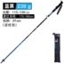 Trailblazer ánh sáng carbon trekking cực carbon siêu nhẹ telescopic ngoài trời gấp nữ trekking gậy gậy gậy tự vệ - Gậy / gậy Gậy / gậy