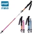 Trailblazer ánh sáng carbon trekking cực carbon siêu nhẹ telescopic ngoài trời gấp nữ trekking gậy gậy gậy tự vệ - Gậy / gậy