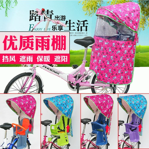 Велосипед, дополнительное сиденье, универсальный детский удерживающий тепло электромобиль