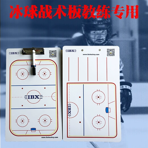 Тактический портативный хоккей, «Холодное сердце»