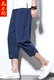 Quần linen nam mùa hè phần mỏng quần short phong cách Trung Quốc tấm thủy triều khóa củ cải đèn lồng harem quần cắt quần nam lỏng lẻo