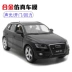 Xe đồ chơi Audi Q5 hợp kim 1:32 mẫu xe âm thanh và ánh sáng kéo lại đồ chơi xe con trai đồ chơi xe con - Chế độ tĩnh