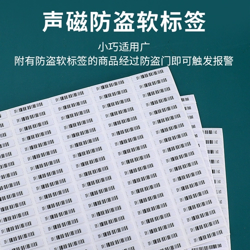 Супермаркет Акустический анти -плетение лейбл DR Soft Label Cosmetics мягкий магнитный супермаркет универмаг универмаг Магнитный штрих -кодек