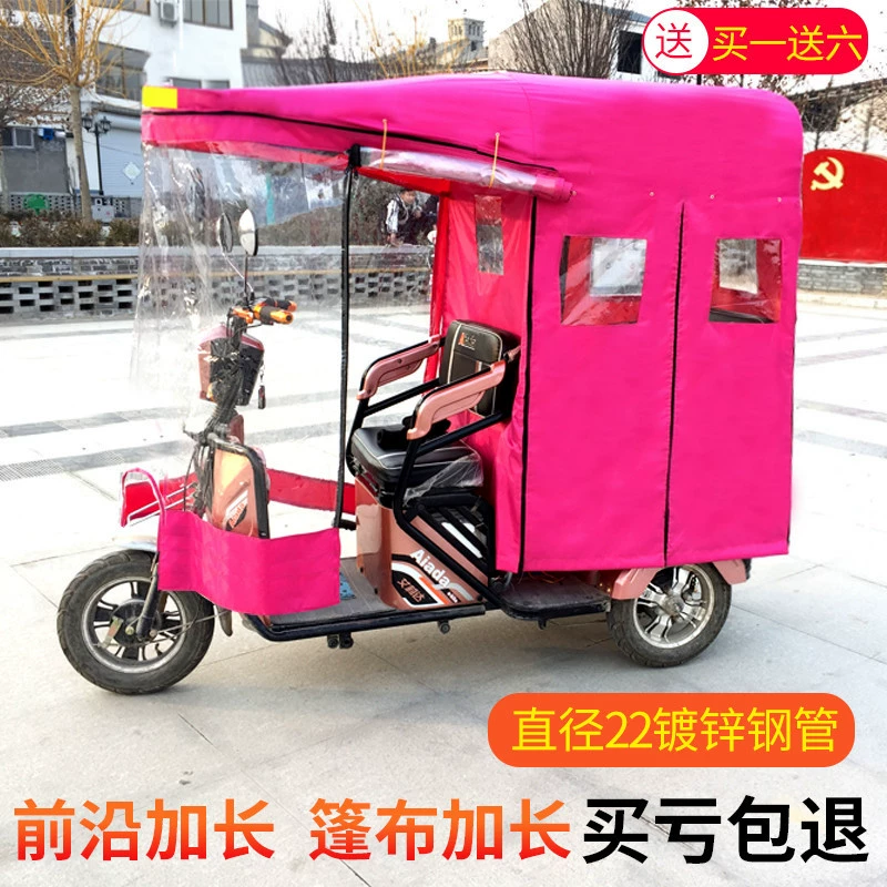 tricycle canopy