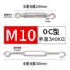 M10 (тип OC)