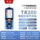 đơn vị đo độ nhám Máy đo độ nhám Horiyang Kiểm tra bề mặt có độ chính xác cao TR200 Thiết bị đo cầm tay cầm tay Bluetooth Hoàn thiện máy đo độ nhám bề mặt elcometer