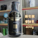 Avon Little Black юбка Fragrant Milk 400G маленькое черное молоко для тела (классика) (Shine) (Xinyue) Черная юбка для молока девушка
