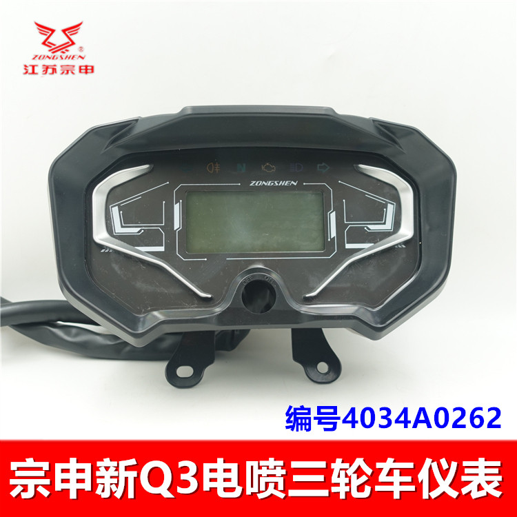 Giang Tô Zongshen ba bánh nhạc cụ Q3 làm mát bằng nước EFI Quốc Gia IV tốc độ đo dặm xung điện tử xe máy máy tính đồng hồ điện tử sirius fi 2022 đồng hồ xe wave blade