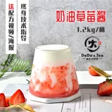 Сахар -производитель клубничный варенье, Zhang Da da Zhi Zhi Zhi ягод яиц десерт запеченные молочные чая Специальные аксессуары 1,2 кг