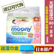 Spot Nhật Bản nhập khẩu You Nijia Moony em bé lau tay siêu mềm tay không cồn 80 viên * 8 gói