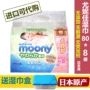 Spot Nhật Bản nhập khẩu You Nijia Moony em bé lau tay siêu mềm tay không cồn 80 viên * 8 gói khăn ướt cho bé giá tốt