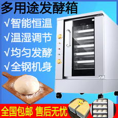 Печь 发酵箱家用小型卡通包子馒头面包商用全自动发酵机披萨6层醒发箱
