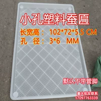 Маленькая дыра шелковая табличка 1