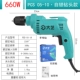 Dayi Đèn pin 220V cắm tuốc nơ vít điện -in Band Line Hộ gia đình Công nghiệp -Cao cấp -Công suất cao đa chức năng Máy khoan tay đa chức năng 