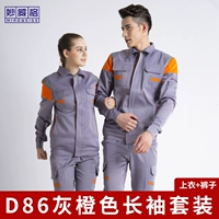 Оранжевый лонгслив, нарукавники, комплект