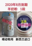 В течение настоящего периода порошок овечьего молока дешево обрабатывается с домашними кошками, собаками, детенышами животных из 52 юаней из бесплатной доставки