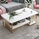 Light Luxury Modern Design Sensor Tea Table Dual -Retterangular Teable Table DJ363