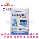 Швейцарская оригинальная импортная Nestlé Nestle Peptamen Nutrition Formula Milk Peord